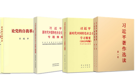 《習近平新時代中(zhōng)國特色社會主義思想學習綱要（2023年版）》印發