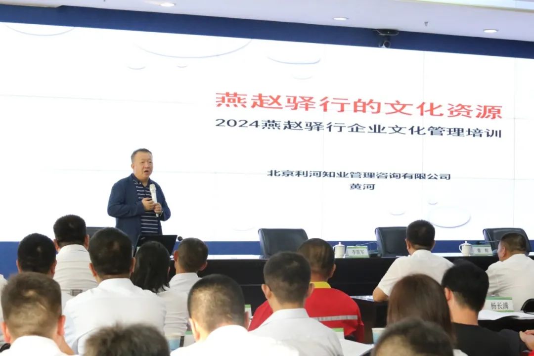 燕趙驿行集團舉辦(bàn)駐區(qū)經理(lǐ)和門店(diàn)店(diàn)長(cháng)（站長(cháng)） 管理(lǐ)能(néng)力提升培訓班