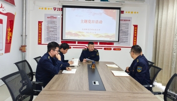 孔澗隧道管理(lǐ)站黨支部開展第四季度政治性警示教育