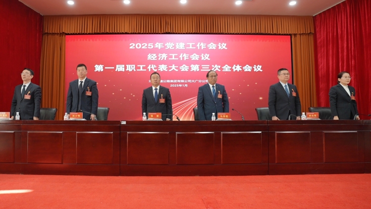 迎難而上 奮發有(yǒu)為(wèi) 新(xīn)征程上全力答(dá)好五型高速建設新(xīn)答(dá)卷
