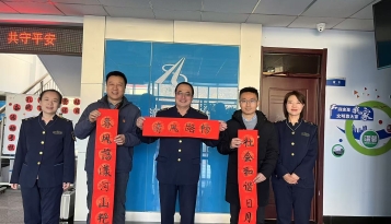 張涿分(fēn)公(gōng)司紀委副書記李占鋒一行到孔澗收費站開展春節前督導慰問