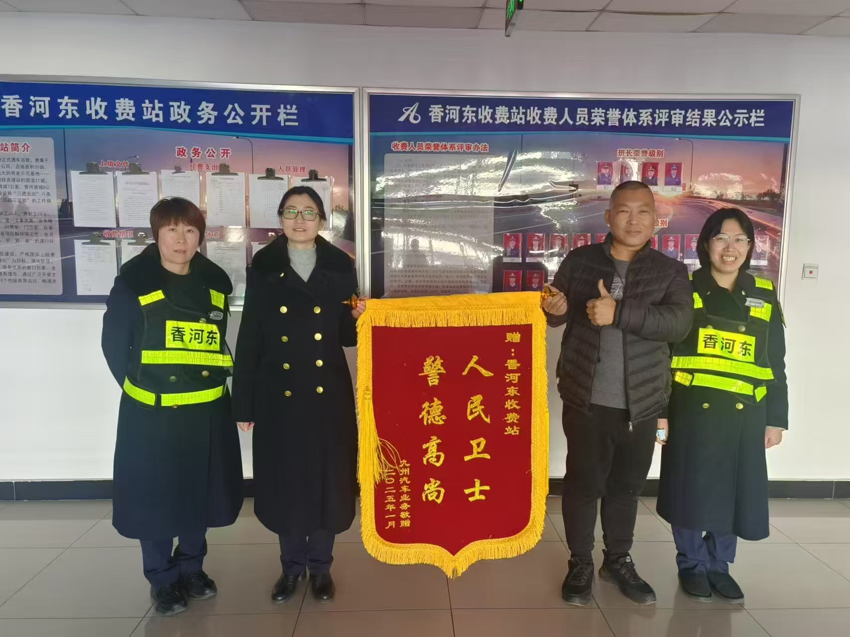 廊坊分(fēn)公(gōng)司香河東收費站：及時撲滅火情 保障站口安(ān)全暢通